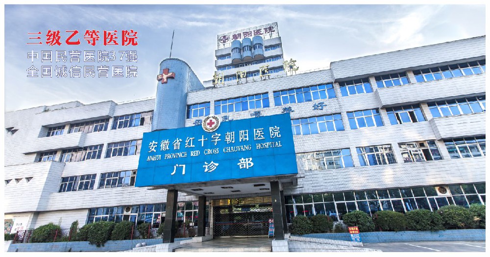 院區